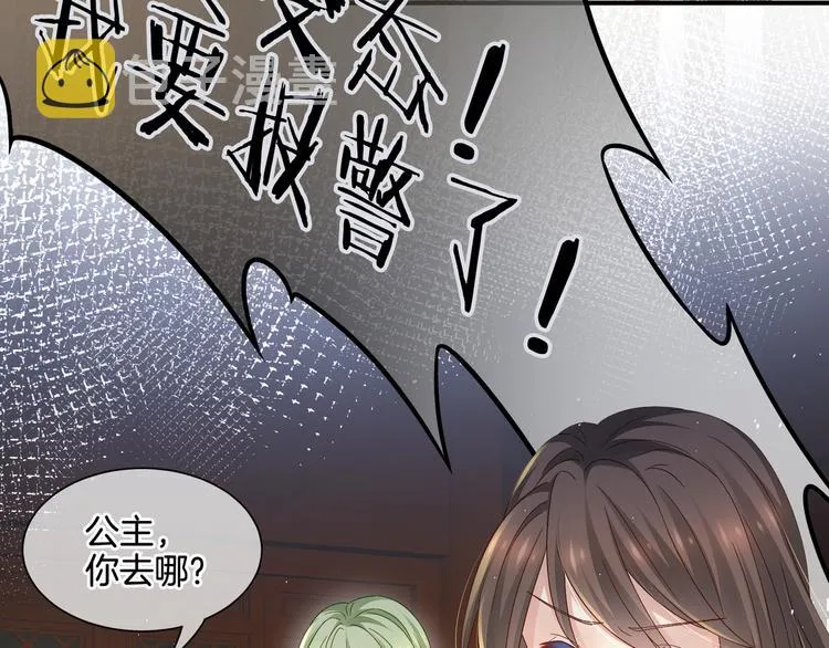 第1话 他们都是你老公 第162页