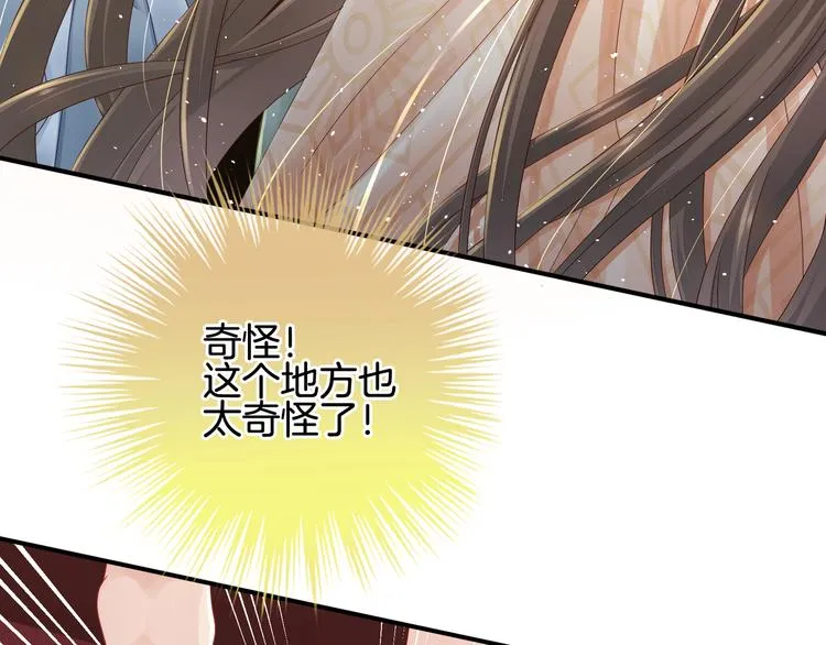 第1话 他们都是你老公 第164页