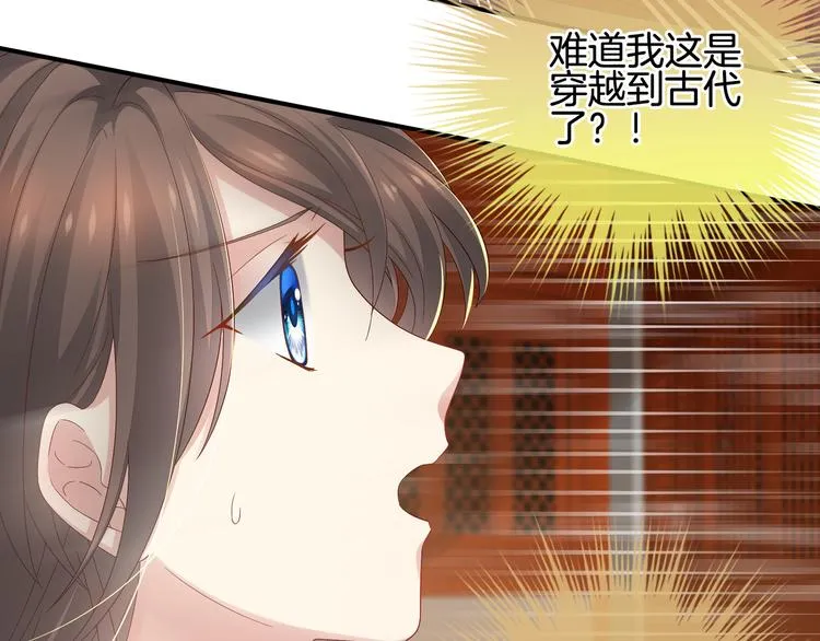 第1话 他们都是你老公 第166页