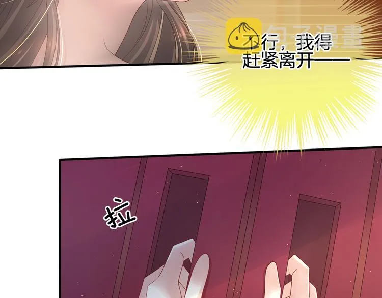 第1话 他们都是你老公 第167页