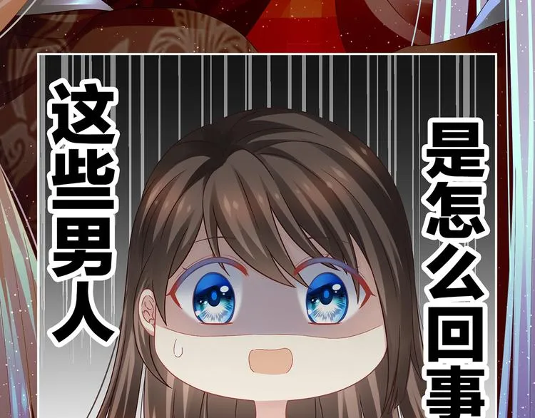 第1话 他们都是你老公 第175页