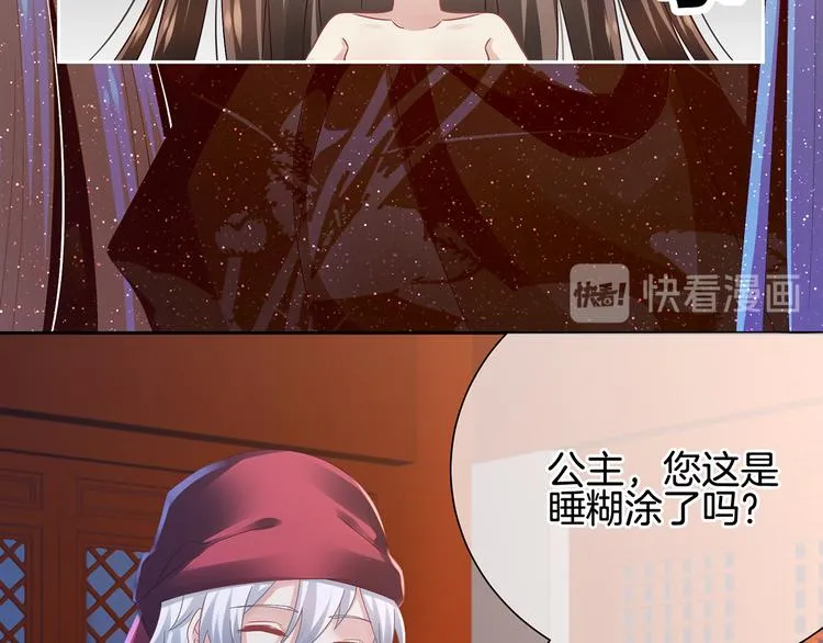 第1话 他们都是你老公 第176页
