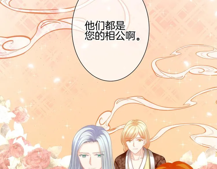第1话 他们都是你老公 第178页