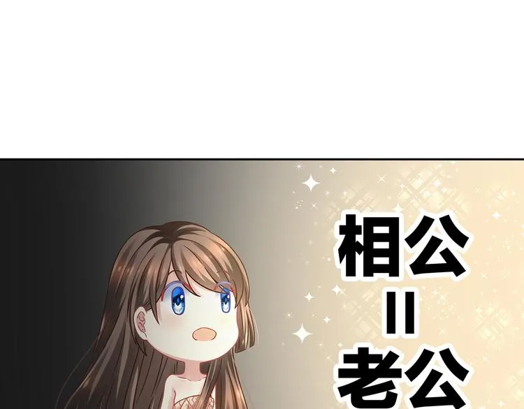 第1话 他们都是你老公 第181页