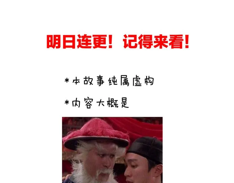 第1话 他们都是你老公 第185页