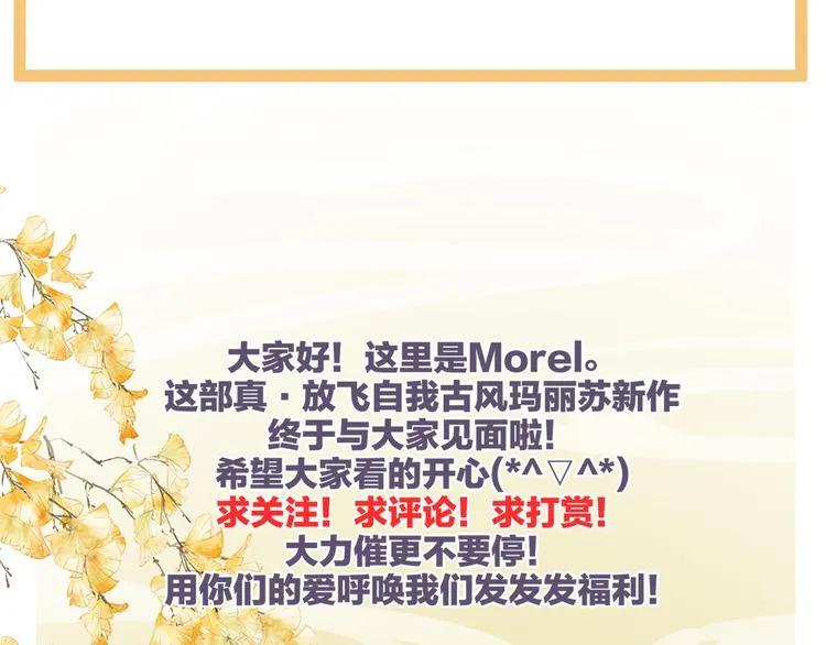 第1话 他们都是你老公 第188页