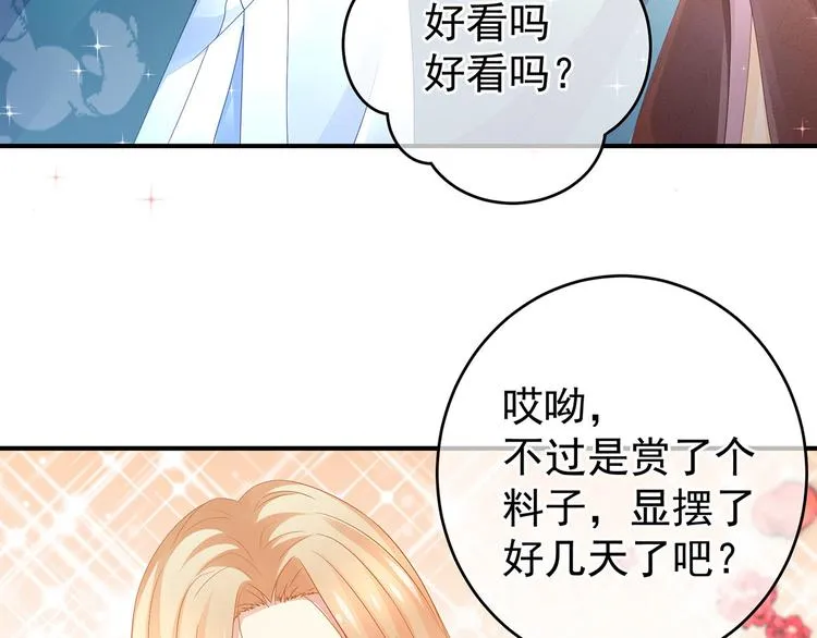 第2话 七个一起上 第18页