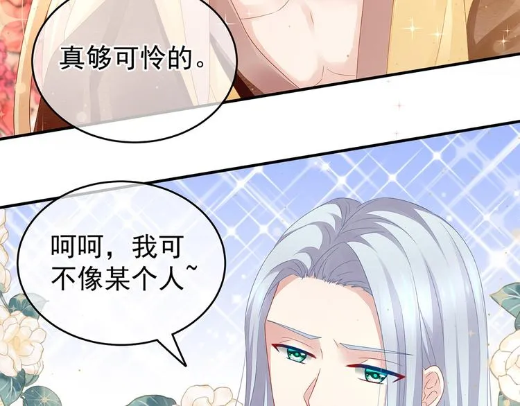 第2话 七个一起上 第20页