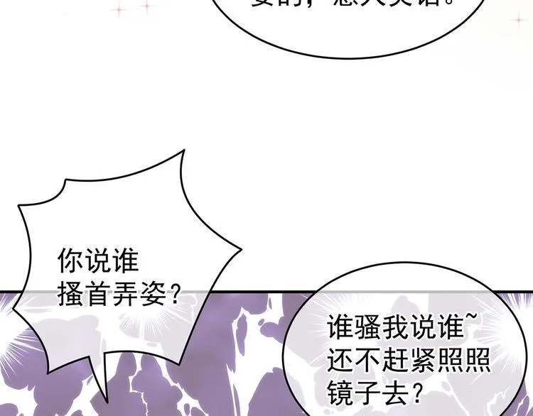 第2话 七个一起上 第22页