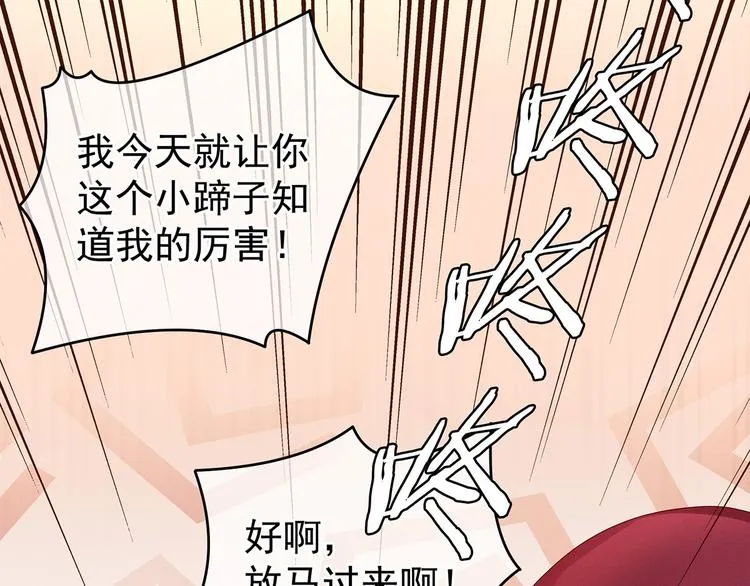 第2话 七个一起上 第24页