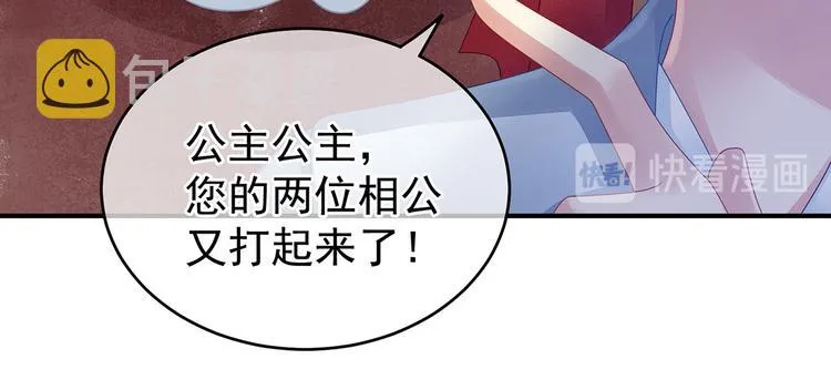 第2话 七个一起上 第26页