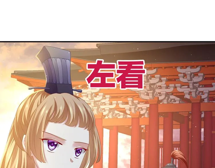 第2话 七个一起上 第27页