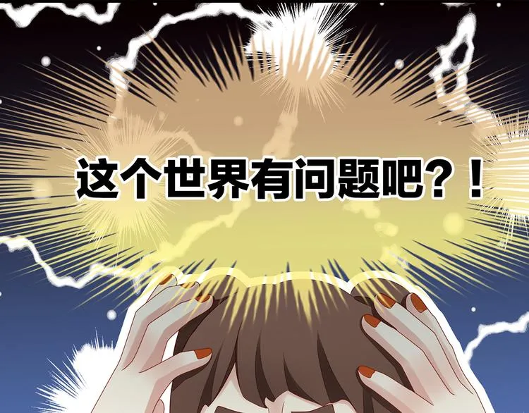 第2话 七个一起上 第31页
