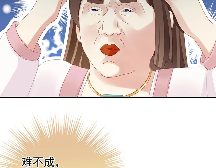 第2话 七个一起上 第32页