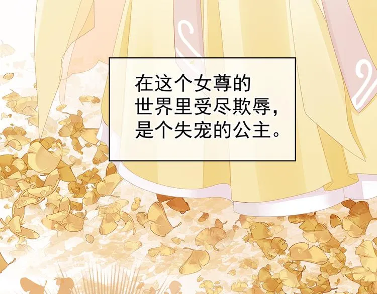 第2话 七个一起上 第37页