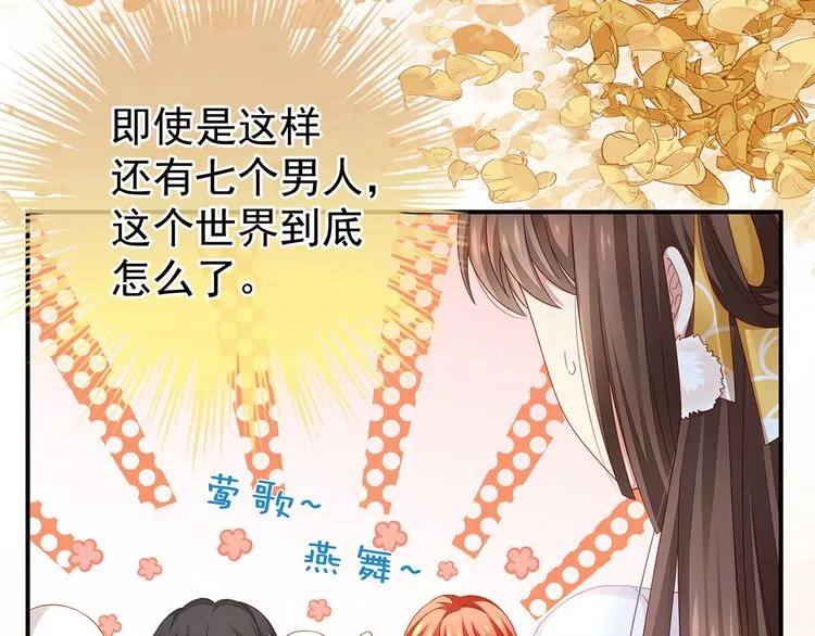 第2话 七个一起上 第38页