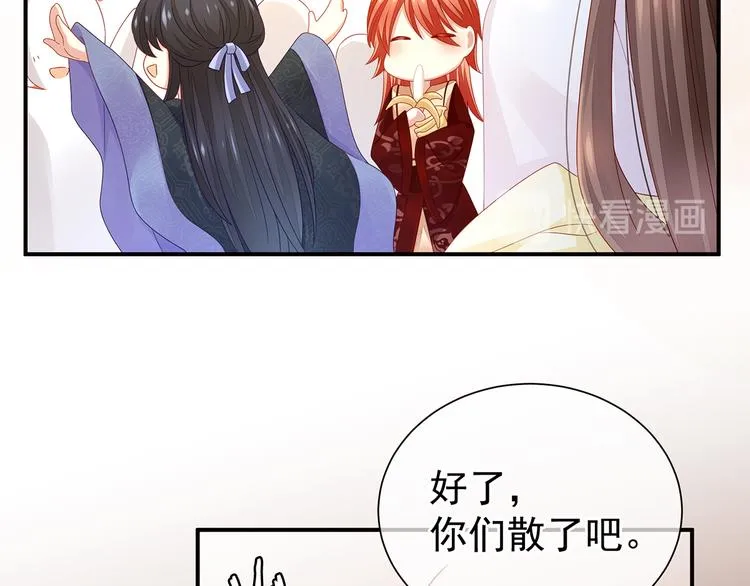 第2话 七个一起上 第39页