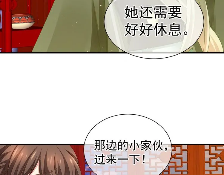 第2话 七个一起上 第43页