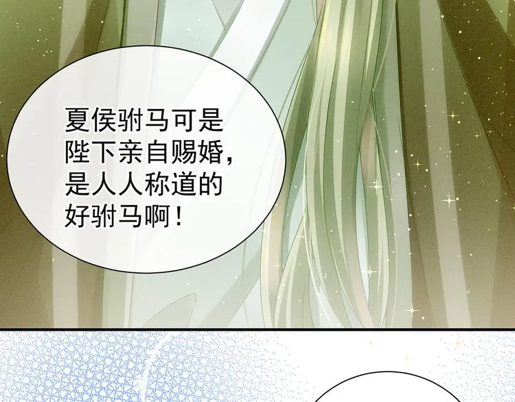 第2话 七个一起上 第51页