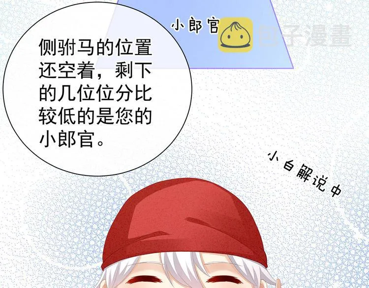 第2话 七个一起上 第53页