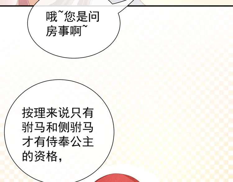 第2话 七个一起上 第57页