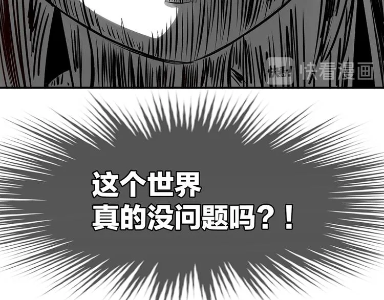 第2话 七个一起上 第61页