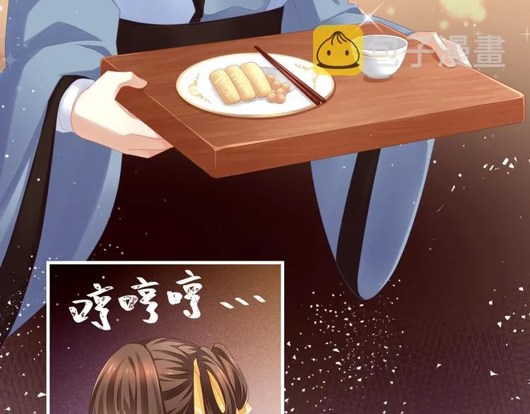第3话 今夜谁来侍寝 第7页