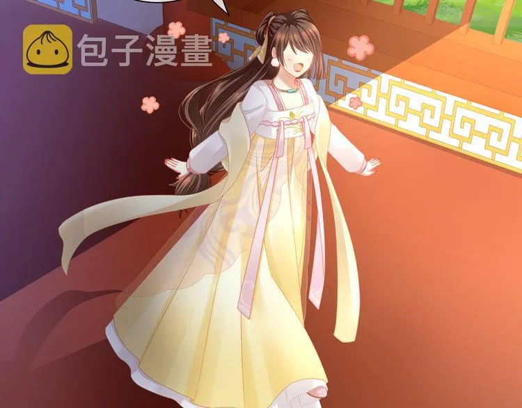 第3话 今夜谁来侍寝 第12页