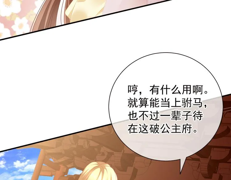 第3话 今夜谁来侍寝 第16页
