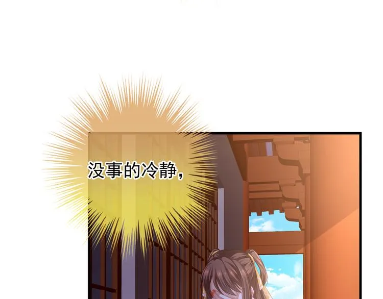 第3话 今夜谁来侍寝 第22页