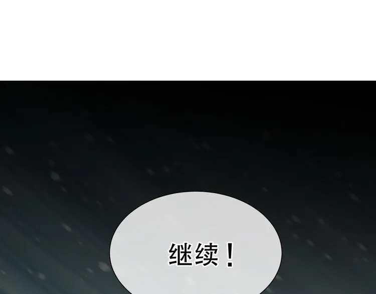第3话 今夜谁来侍寝 第30页