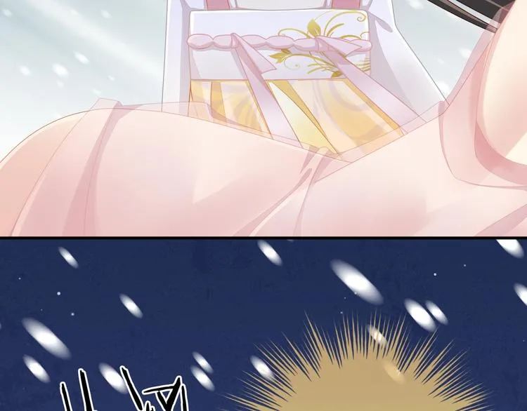 第3话 今夜谁来侍寝 第32页