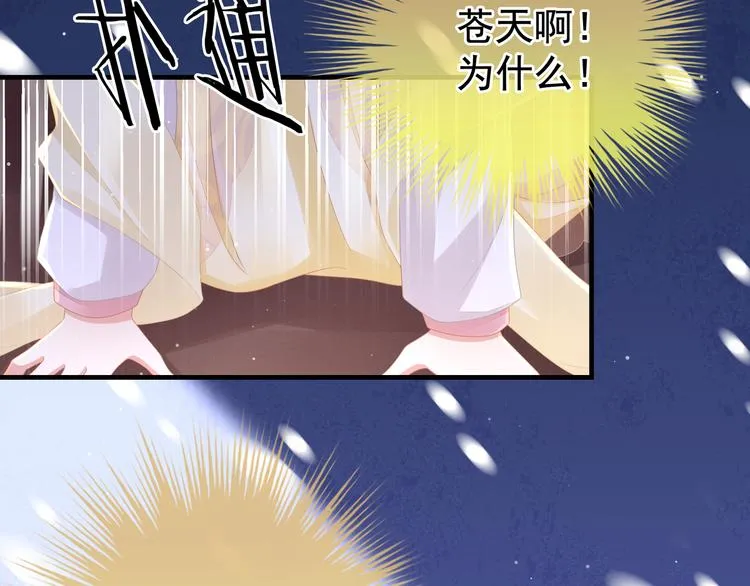 第3话 今夜谁来侍寝 第33页