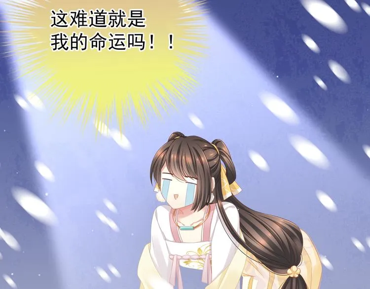 第3话 今夜谁来侍寝 第34页