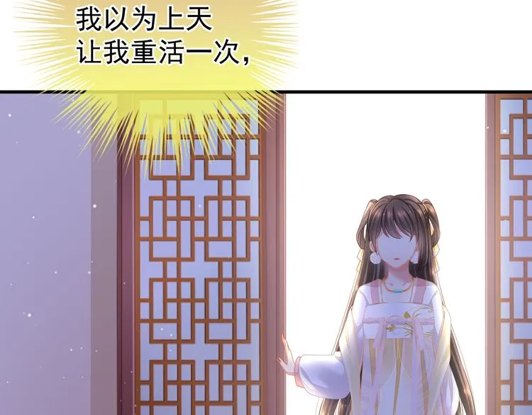 第3话 今夜谁来侍寝 第36页