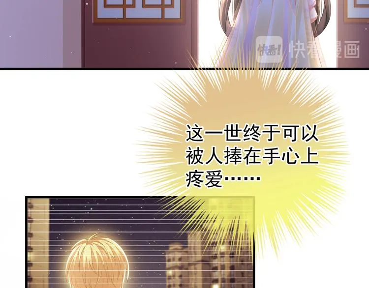 第3话 今夜谁来侍寝 第37页