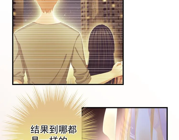 第3话 今夜谁来侍寝 第38页
