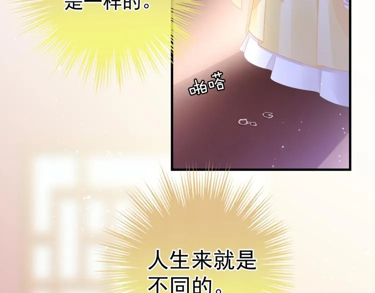 第3话 今夜谁来侍寝 第39页