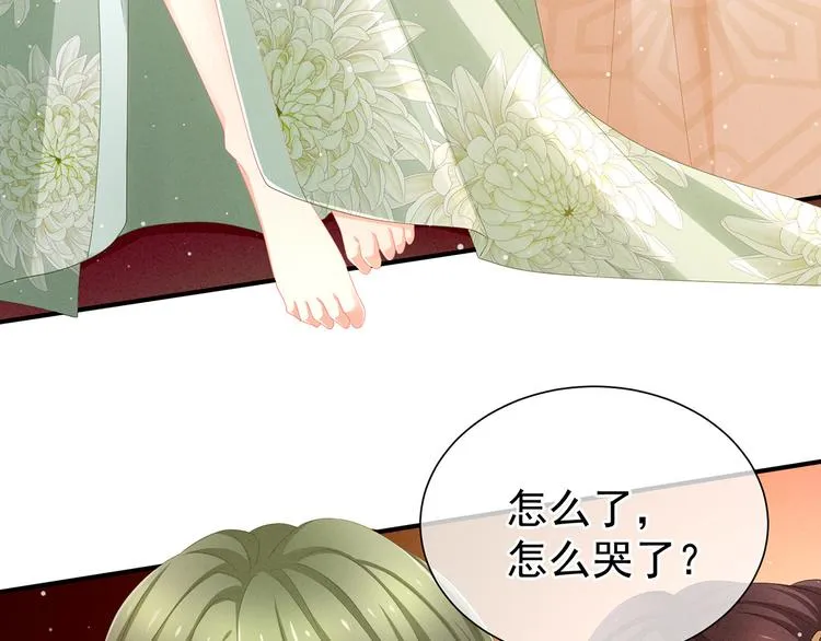 第3话 今夜谁来侍寝 第47页