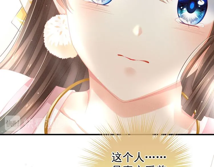 第3话 今夜谁来侍寝 第50页