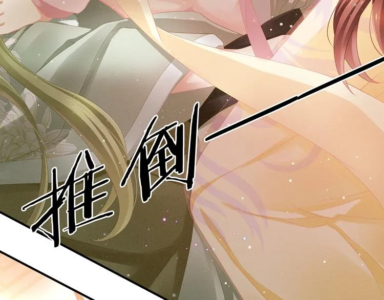 第3话 今夜谁来侍寝 第54页