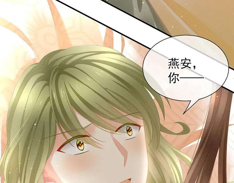 第3话 今夜谁来侍寝 第55页