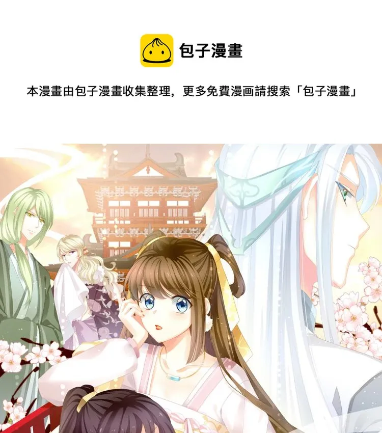 第4话 侍寝 第1页