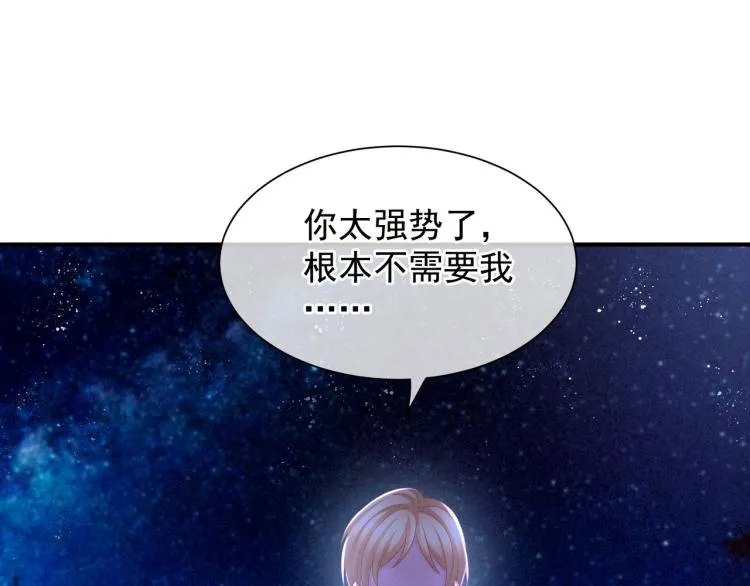 第4话 侍寝 第8页