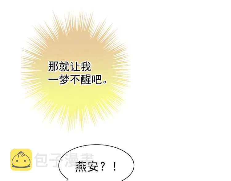第4话 侍寝 第12页