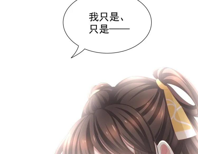 第4话 侍寝 第25页