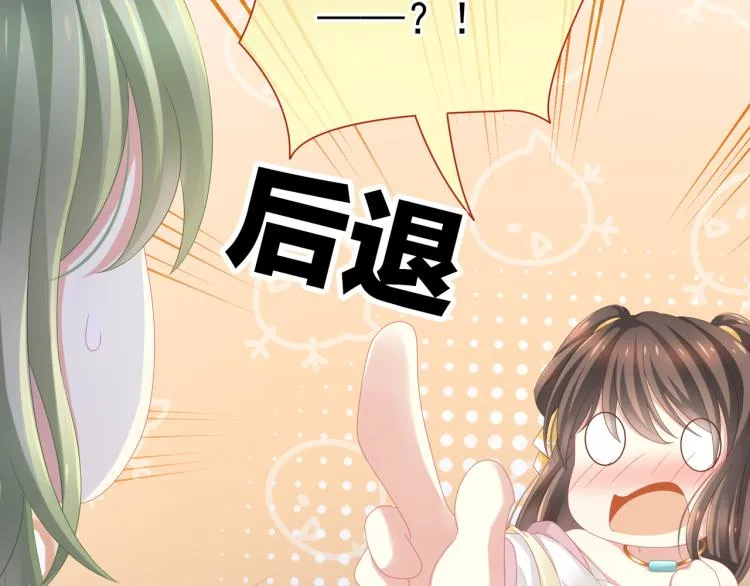 第4话 侍寝 第36页