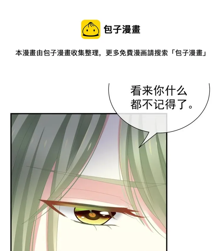 第4话 侍寝 第38页