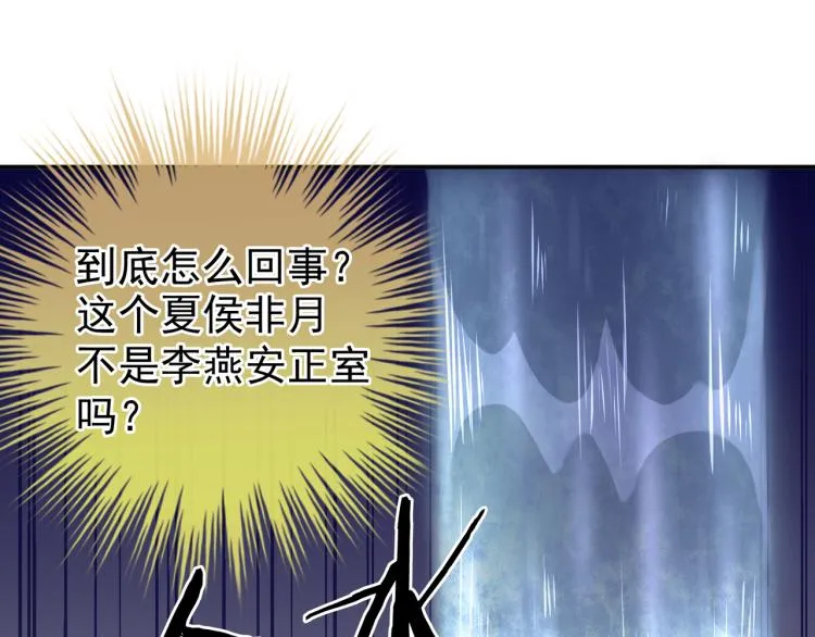第4话 侍寝 第42页
