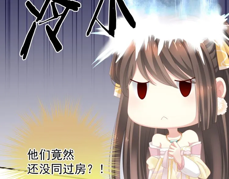 第4话 侍寝 第43页